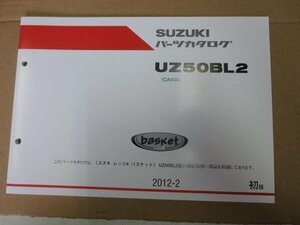 スズキ レッツ4 バスケット UZ50BL2 パーツカタログ 部品 番号カタログ 純正