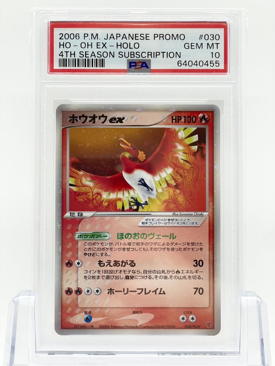ヤフオク! -ポケモンカード ホウオウ プロモ(その他)の中古品・新品 ...