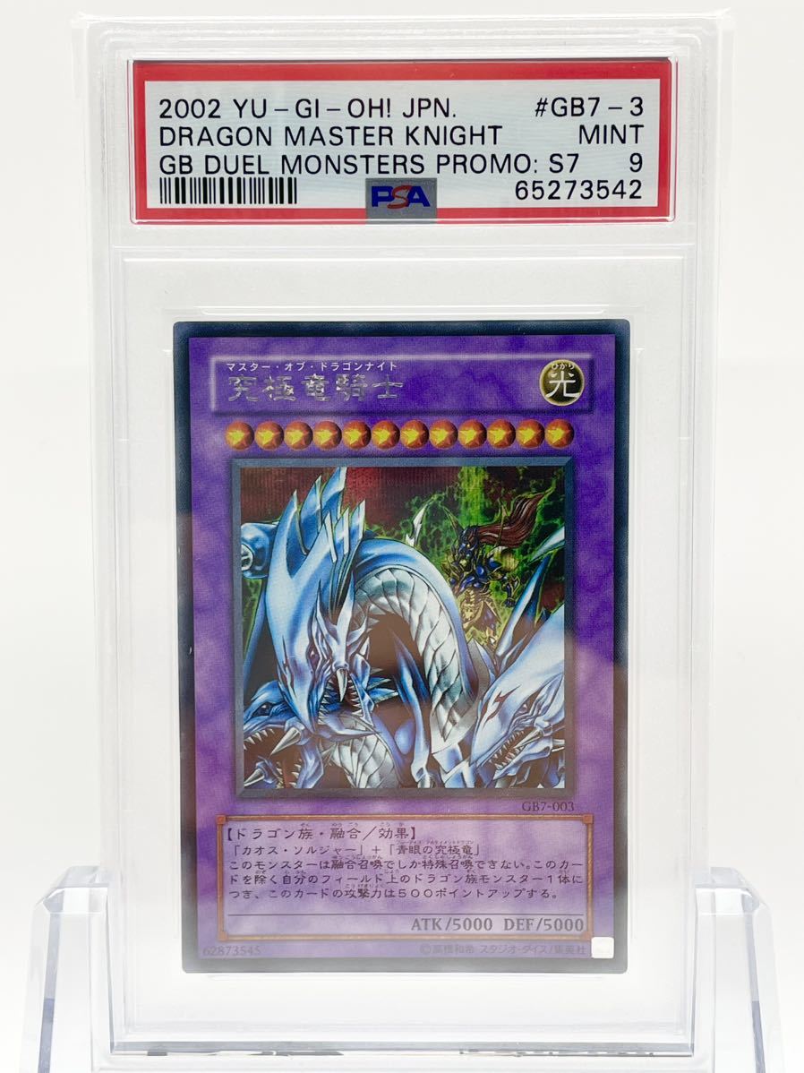 ヤフオク! -「究極竜騎士」(【削除予定】その他) (遊戯王(コナミ))の ...