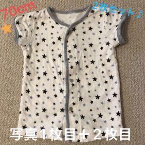 赤ちゃん ベビー あたたか 肌着 星柄 ボーダー 70 2枚セット