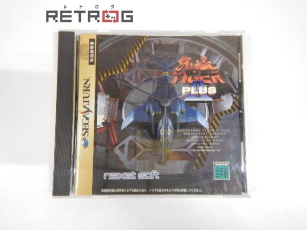 ヤフオク! -「究極タイガー2 plus」(サターン) (セガ)の落札相場・落札価格
