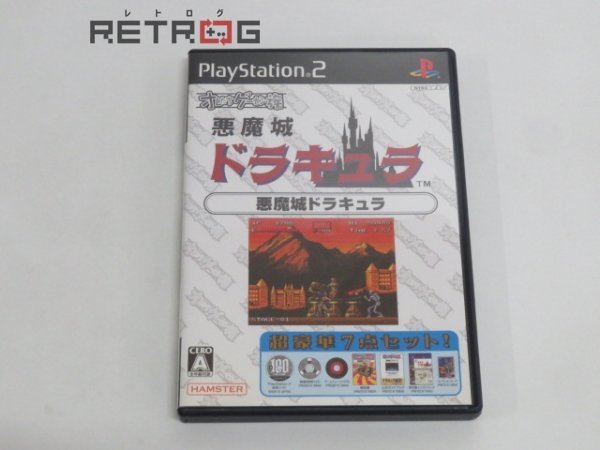 ヤフオク! -「オレたちゲーセン族悪魔城ドラキュラ」の落札相場・落札価格 ヤフオク! -「オレたちゲーセン族悪魔城ドラキュラ」の落札相場・落札価格