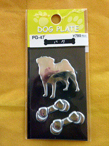 新品未使用　パグ47　DOG PLATE プレート貼り付けタイプ・221009