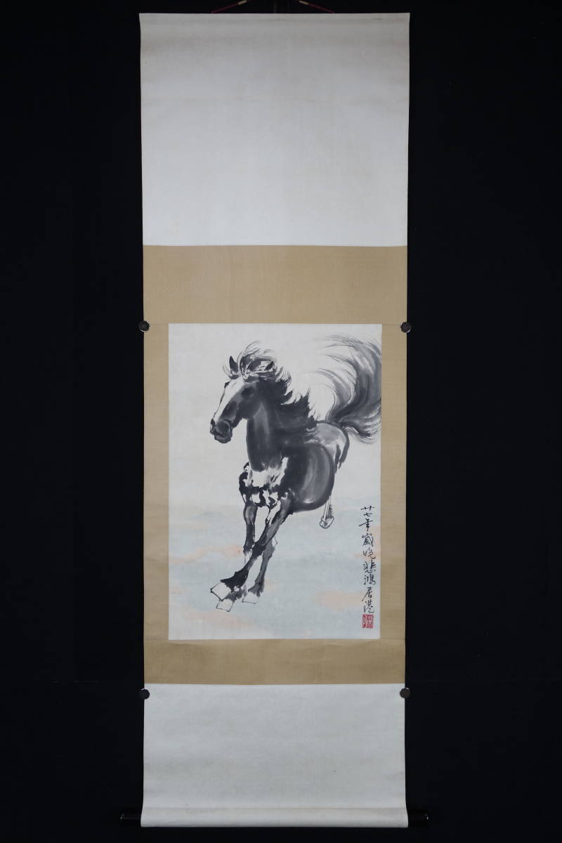 一番の 掛け軸 心傅 です。 美品 掛軸 茶道具 軸装 希少 絹本 双馬図