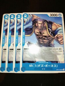 Mr.１　ダズ　ボーネス　ワンピース　カード　ゲーム　青　デッキ