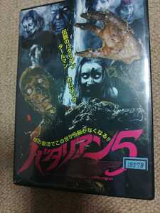 バタリアン5 DVD