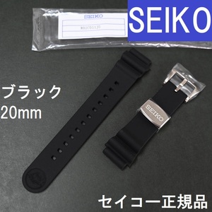 新品★SEIKO セイコー プロスペックス 時計ベルト 20mm シリコンバンド R02C011J0 ブラック SBDC051 SBDC053 SBDY033 SBDY035など