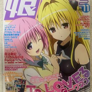 娘TYPE 2012年11月号