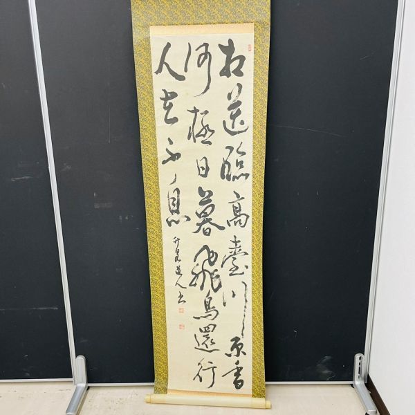 掛軸 古筆 釈 天海 二行書 掛け軸 骨董品 - 通販 - gofukuyasan.com