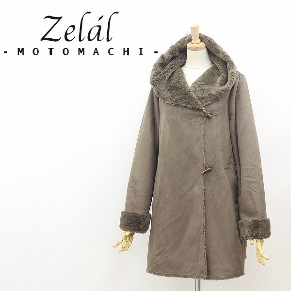 zelal motomachi コートの値段と価格推移は？｜2件の売買データから