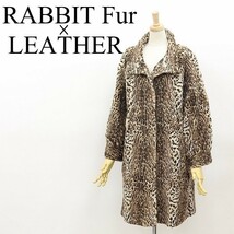 イタリア製◆GRANDI furs グランディ レオパード柄 ラビットファー×レザー 毛皮 リバーシブル コート_画像1