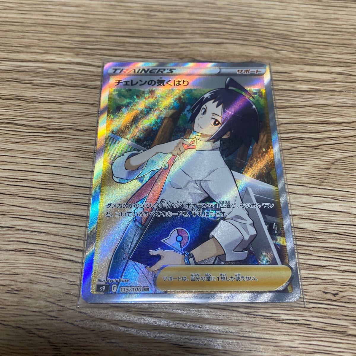 オンラインストア価格 PSA10 チェレン SR BW 1ED フリーズボルト www