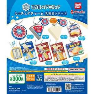 雪印メグミルク　ミニチュアチャーム　乳製品シリーズ　ガチャ 雪印北海道100　さけるチーズ　とうがらし味