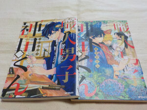 ヤフオク 職人男子神田くんの中古品 新品 未使用品一覧 ヤフオク 職人男子神田くんの中古品 新品 未使用品一覧