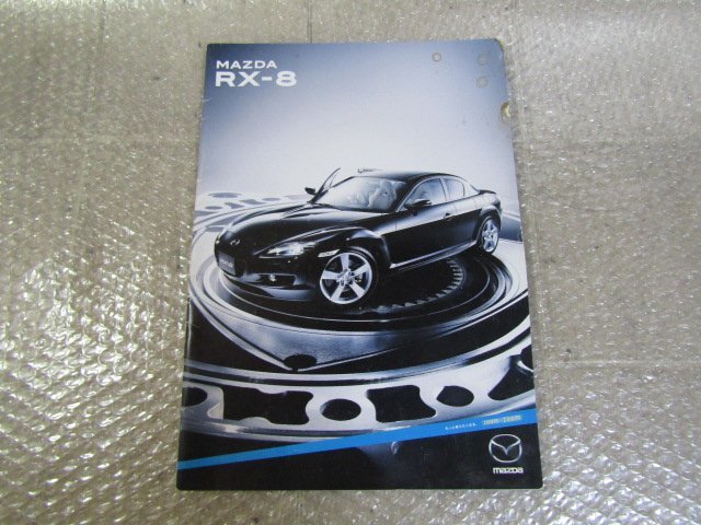 ヤフオク! -rx-8(カタログ、パーツリスト、整備書)の中古品・新品・未 ...