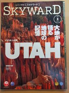 **( postage included!) * JAL in-flight magazine SKYWARD( Sky word ) domestic version 2022 year 8 month number (No.3553) **