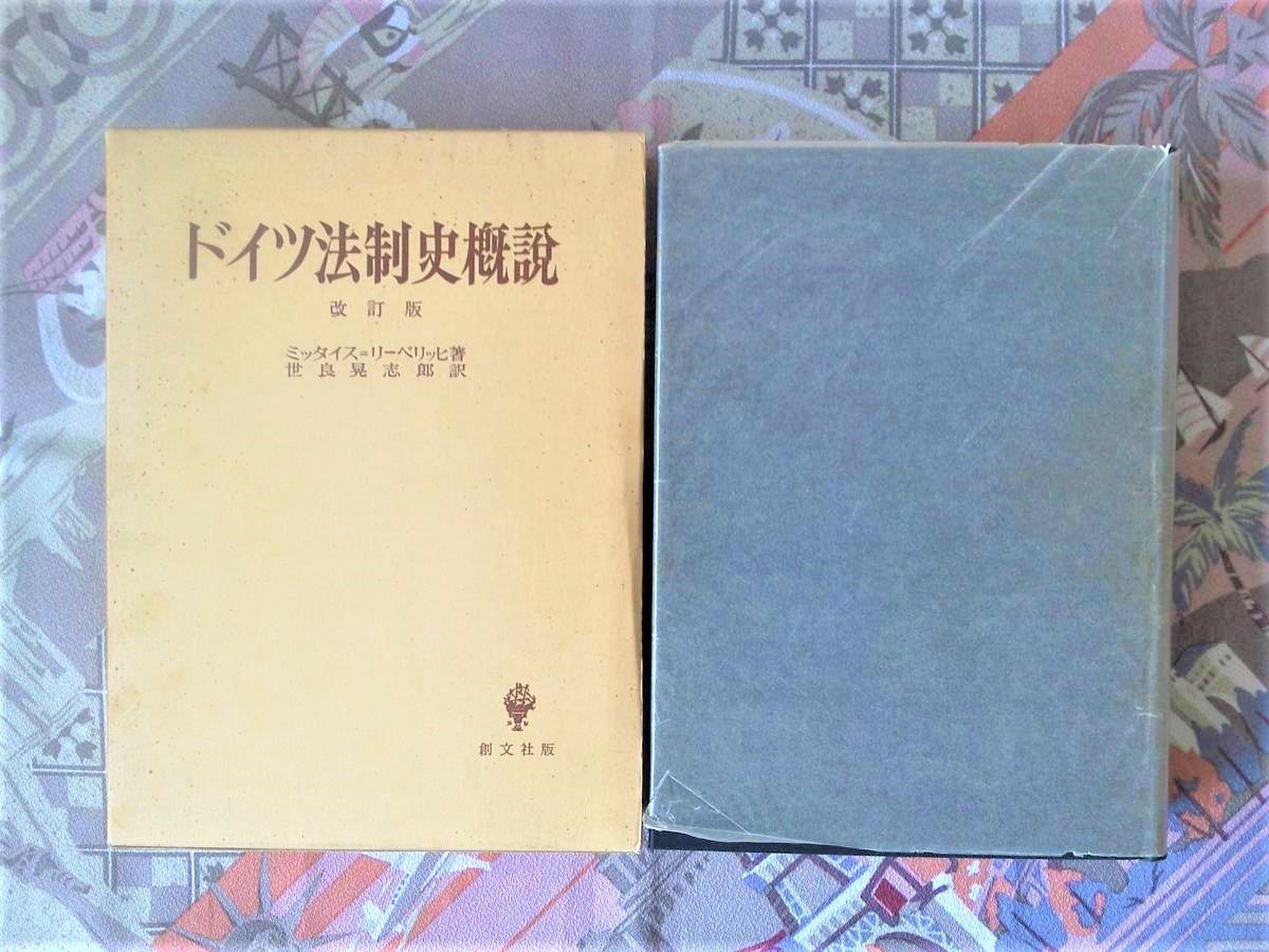 物権法講義 三訂版 鈴木禄弥著 創文社｜Yahoo!フリマ（旧PayPayフリマ）