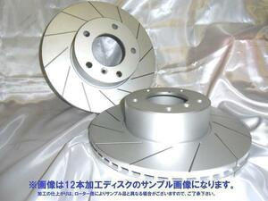 ya12-0449 Daihatsu Esse L235S L245S front slit 1 2 ps processing brake disk rotor product number :PD3818017SL12