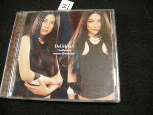 CD!　島谷ひとみ　Delicious!〜The Best of Hitomi Shimatani〜