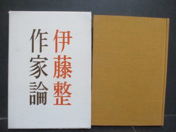 日本限定モデル 自伝 麗人 真珠夫人 筑紫の女王 村岡花子 花子とアン 柳原燁子 カバー 昭和34年初版 装幀 真鍋博 編 松永伍一 著 柳原白蓮 火の国の恋 恋愛 結婚 Daisenkaku Or Jp