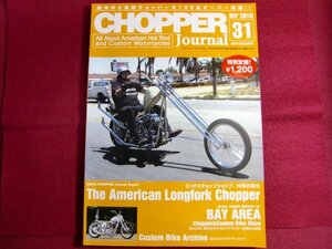■CHOPPER Journal(チョッパージャーナル) 2016年 09 月号/バイク