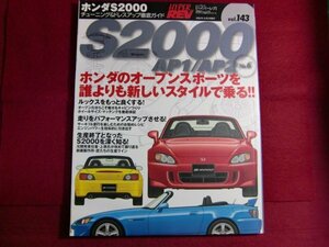 レ/ホンダ S2000 No.6 ハイパーレブ 143