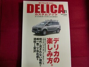 ヤフオク デリカ カスタムブックの中古品 新品 未使用品一覧 ヤフオク デリカ カスタムブックの中古品 新品 未使用品一覧
