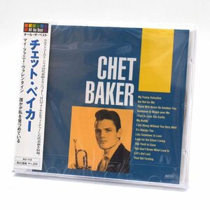 【未開封】[CD] チェット・ベイカー / All The Best / マイ・ファニー・ヴァレンタイン 誰かが私を見つめている AO-112 [S204845]