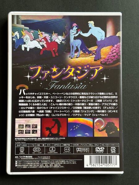 ファンタジア ディズニーアニメDVD