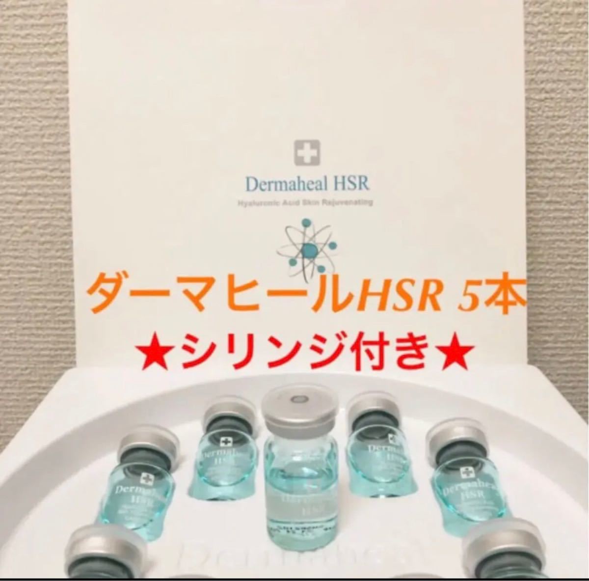 すぐったレディース福袋すぐったレディース福袋0544 ダーマヒール HSR