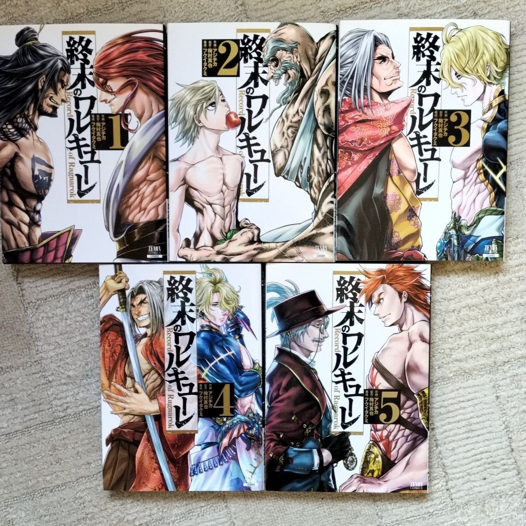 終末のワルキューレ 全巻セット 16冊 Record of 終末のワルキューレ 全巻セット 16冊 Record of