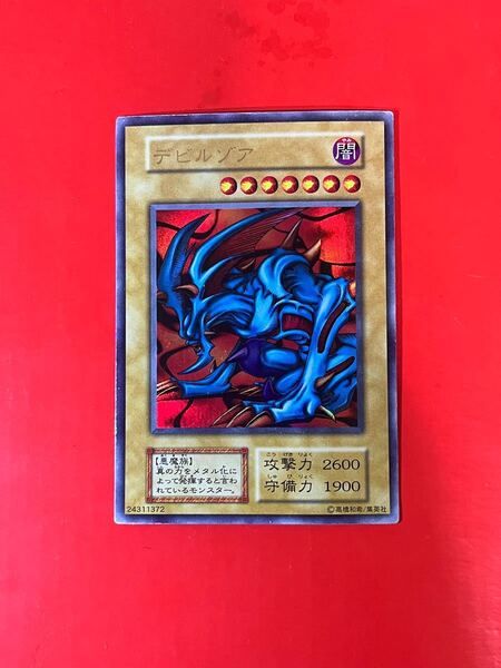 デビルゾア初期 枠ずれエラーカード