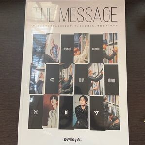 DFESTA サイン フォトブック THE MESSAGE TOKYO 羽田
