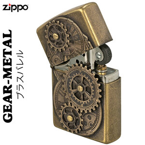 【ZIPPO】　アンティーク調ギアメタル ブラスバレル 送料無料 【ネコポス対応】