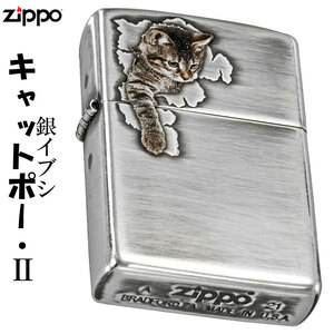 zippo(ジッポーライター)大人気　猫柄　キャットポー2　真鍮いぶし【ネコポス対応】