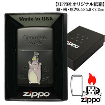 ZIPPO/スタジオジブリ ジッポー オイルライ