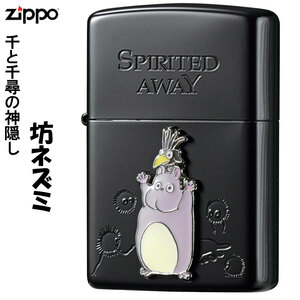 zippo(ジッポーライター)スタジオジブリ ジッポー オイルライター アニメ 映画 千と千尋の神隠し 坊ネズミ　メタル貼り　黒　かわいい　レ