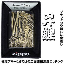 ZIPPO(ジッポー) オイルライター NO162 BM 昇鯉 ブラック×ゴールド 110930【ネコポス対応可】_画像3