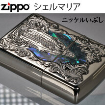 zippo(ジッポーライター)シェル（貝貼り）マリア　ニッケルいぶし【ネコポス対応可】_画像2