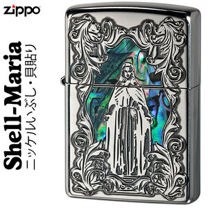 zippo(ジッポーライター)シェル（貝貼り）マリア　ニッケルいぶし【ネコポス対応可】