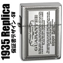 zippo(ジッポーライター) 1935レプリカ 保証書柄デザイン ギャランティ SV シルバーイブシ 送料無料【ネコポス対応】_画像1