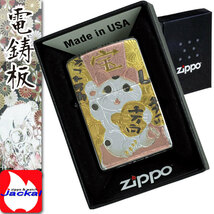 zippo(ジッポーライター)和板 電鋳板 招き猫 まねきねこ zippo 和柄 ジッポー【ネコポス対応可】_画像3