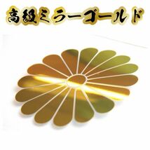 高級 ミラーゴールド ３枚 菊紋 ステッカー 横3～5ｃｍ 右翼 トラック 車 煽り運転防止 クルマ(3)_画像2