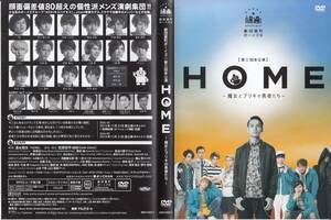 中古(ケースなし)◆劇団番町ボーイズ　【第三回本公演】　HOME -魔女とブリキの勇者たち-◆瑛、糸川耀士郎、木津つばさ、黒崎澪音、他