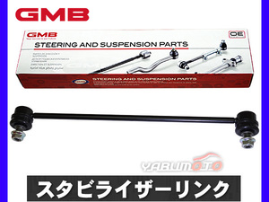 シエンタ NSP172G NHP170G スタビライザーリンク フロント左右共通 片側 1本 GMB H27.06～