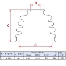 N-BOX JF1 JF2 N-ONE JG1 JG2 ドライブシャフトブーツ フロント アウタ側 左右共通 片側 1個 ミヤコ自動車 分割式 ワレ有_画像3