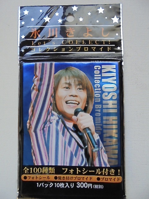 人気の製品 氷川きよし 直筆サイン入り ポスター 明治座公演 fawe.org