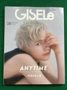 管Y2211★GISELe★ジゼル★AUGUST★08★8月★2020年★ANYTIME★垣根のない服★クリックポスト 発送