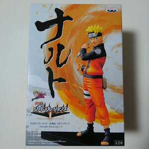 ★NARUTO-ナルト- 疾風伝 DXFフィギュア〜Shinobi Relations〜１　【ナルト】未使用美品