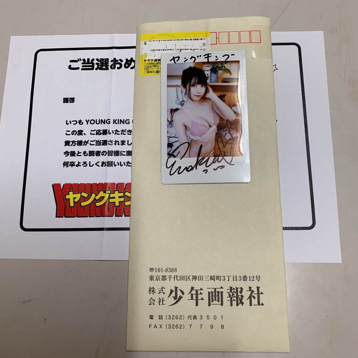 ヤフオク! -「えなこ サイン」(タレントグッズ) の落札相場・落札価格 コンタクト 【直筆】えなこ サイン入 R3年10号【当選品】 ヤングキング チェキ アイドル